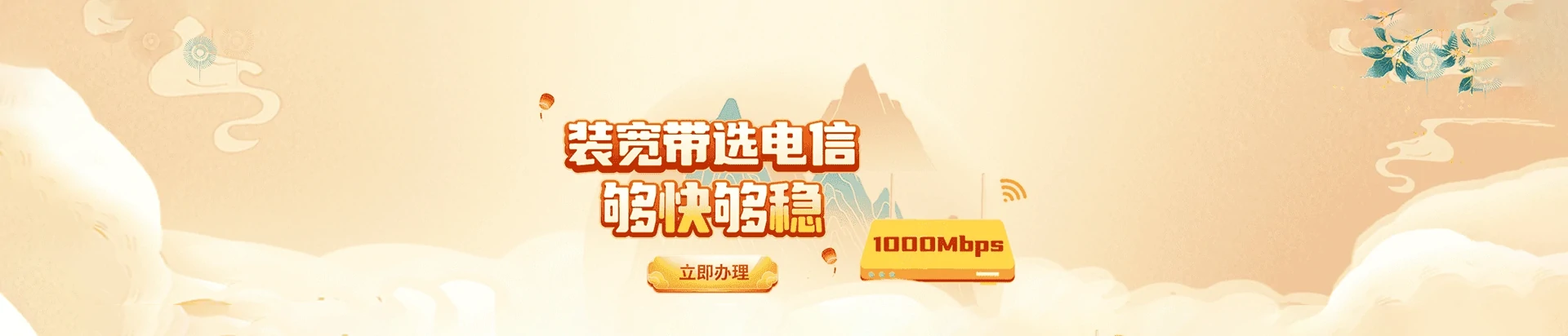 合山市电信宽带