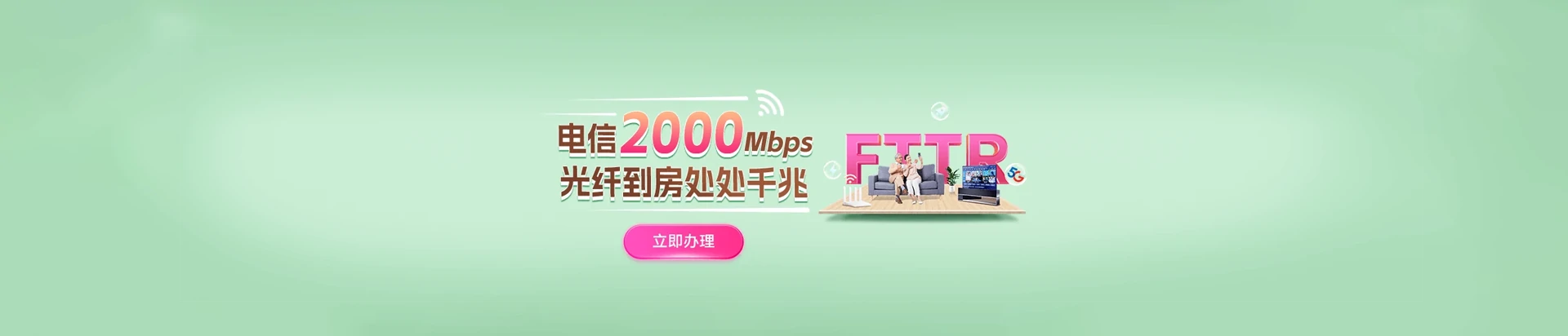 合山市电信宽带