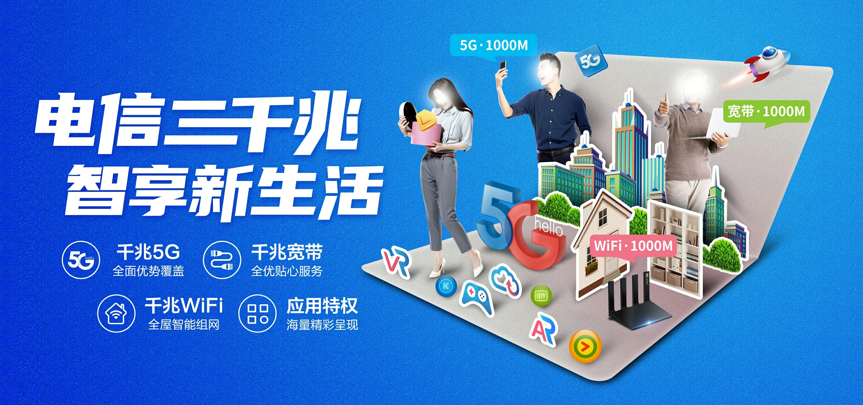 中国电信 合山市电信宽带 宽带套餐